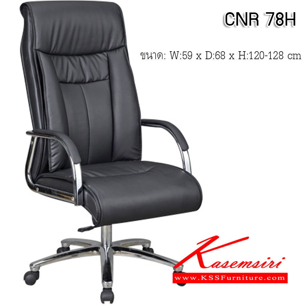 41043::CNR-196H::A CNR executive chair with PU/PVC/genuine leather seat and chrome plated base. Dimension (WxDxH) cm : 59x68x120-128